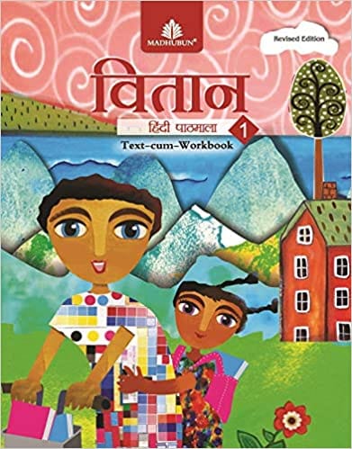 VITAN HINDI PATHMALA (TAXT- CUM- WORKBOOK) CLASS 1