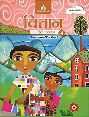 Vitaan Hindi Pathmala for Class 4  (ICSE)