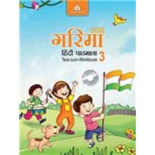 Garima Hindi Pathmala for Class 3  (ICSE)