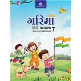 Garima Hindi Pathmala for Class 7  (ICSE)