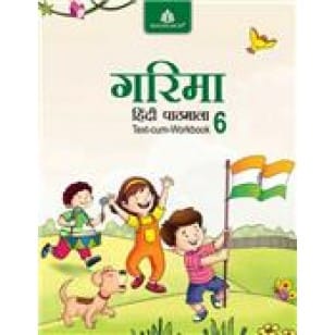 Garima Hindi Pathmala for Class 6 (ICSE)