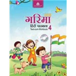 Garima Hindi Pathmala for Class 4 (ICSE)