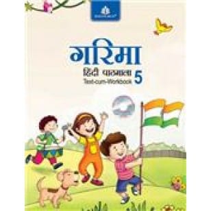 Garima Hindi Pathmala for Class 5 (ICSE)