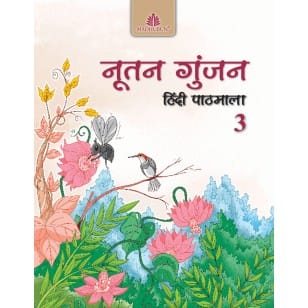 Nootan Gunjan Hindi Pathmala for Class 3