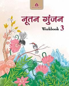 Nootan Gunjan Workbook 3