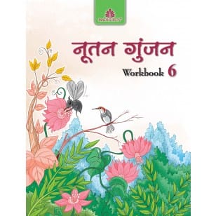 Nootan Gunjan Hindi Workbook for Class 6