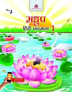 Madhup Hindi Pathmala for Class 1