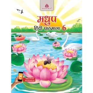 Madhup Hindi Pathmala for Class 6