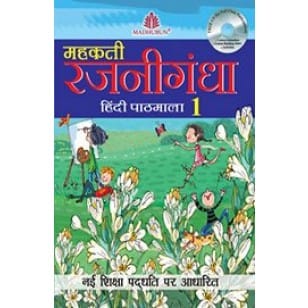 Mehakti Rajnigandha Hindi Pathmala for Class 1