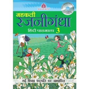 Mehakti Rajnigandha Hindi Pathmala for Class 3