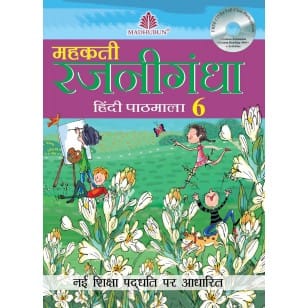 Mehakti Rajnigandha Hindi Pathmala for Class 6