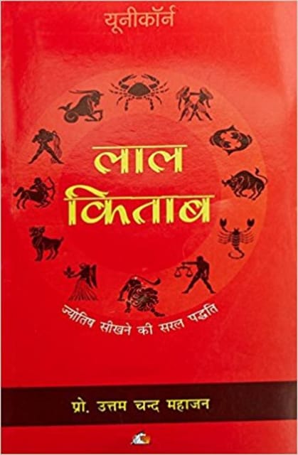 Lal Kitab