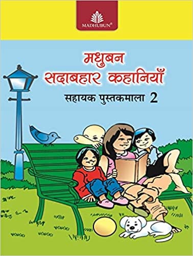 Madhubun Sadabahar Kahaniyan - 2