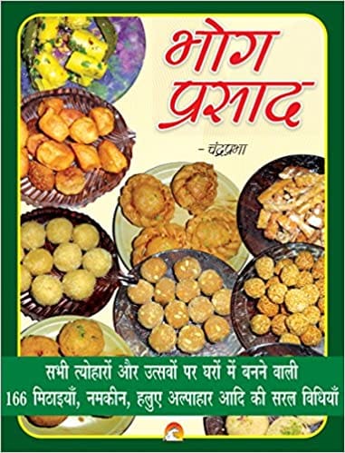 Home- made Indian Sweets and Desserts (Hindi)