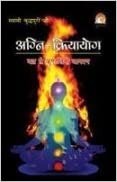 AGNI KRIYA YOG