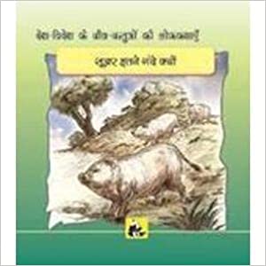 Animal Folk Tales From Around The World - Why Pigs Are So Dirty (Hindi)