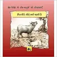 Animal Folk Tales From Around The World - Why The Buffalo Walks Slowly And Treads Gently (Hindi)