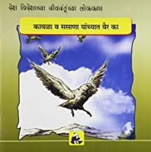 Animal Folk Tales From Around The World - Why The Crow And Hawk Are Enemies (Marathi)