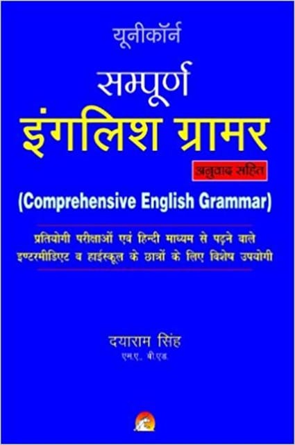 COMPREHENSIVE ENGLISH GRAMMAR