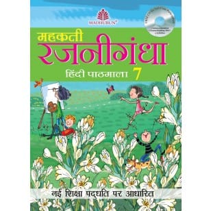 Mehakti Rajnigandha Hindi Pathmala for Class 7