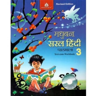 MADHUBUN Saral Hindi Pathmala for Class 3