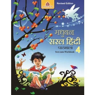 MADHUBUN Saral Hindi Pathmala for Class 4