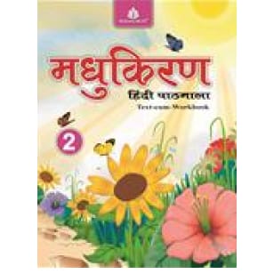 Madhukiran Hindi Pathmala Textbook for Class 2