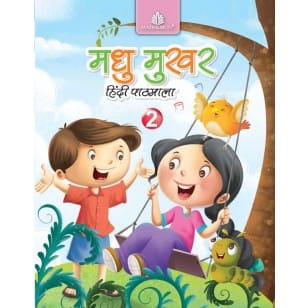 Madhu Mukhar Hindi Pathmala for Class 2