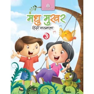 Madhu Mukhar Hindi Pathmala for Class 3