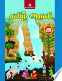 Tamil Aruvi  A