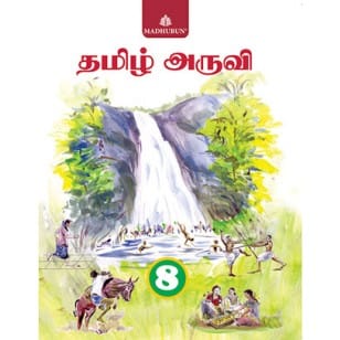 Tamil Aruvi for Class 8