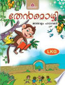 Thenmozhi Malayalam Textbook A