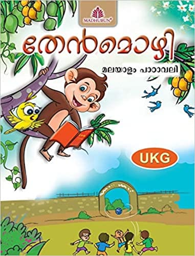 Thenmozhi Malayalam Textbook UKG