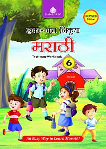 Hasat-Gaat Shiquya Marathi 6