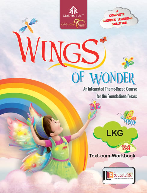 Wings of Wonder: LKG (with Hindi)