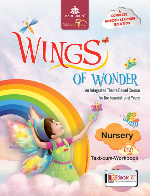 Wings of Wonder: Nursery (with Hindi)