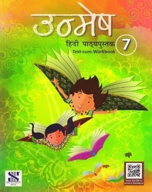 unmesh hindi book