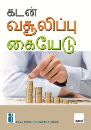 Handbook on Debt Recovery - Tamil Edition