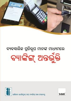 Inclusive Banking Thro' Business Correspondent (Oriya)