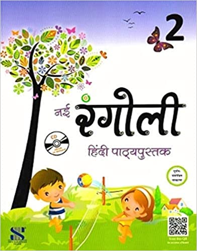 Nai Rangoli (Textbook of Hindi) for Class 2