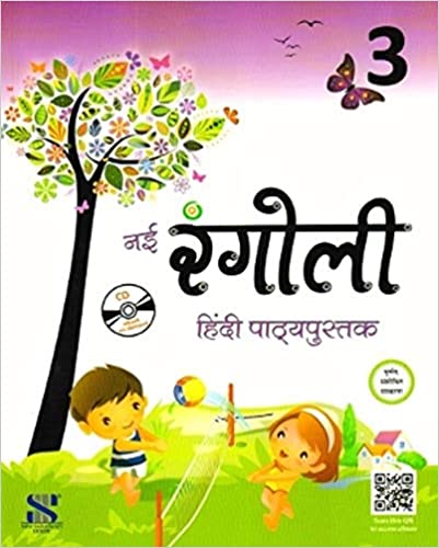 Nai Rangoli (Textbook of Hindi) for Class 3