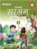 Sargam Workbook for Class 2