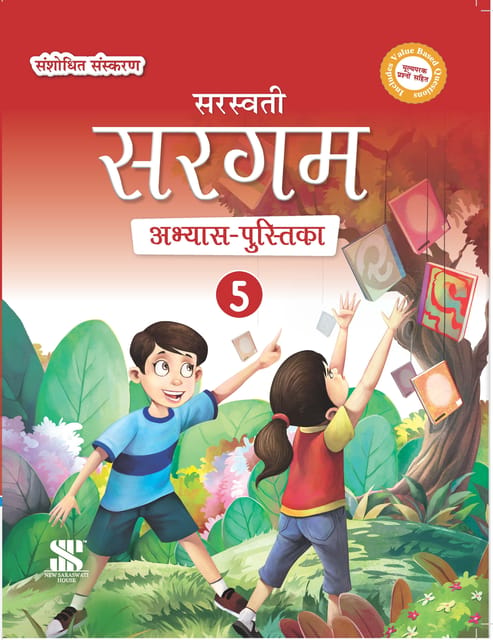 Sargam Workbook for Class 5