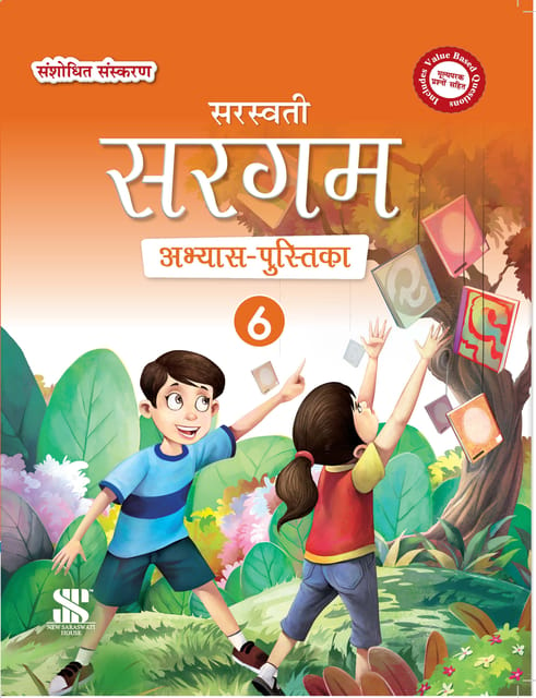 Sargam Workbook for Class 6