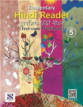 ELEMENTRY HINDI READER(TEXT-CUM-WORKBOOK)-5