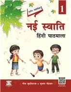 Nai Swati Textbook + Workbook for Class 1