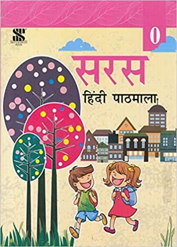 SARAS HINDI PATHMALA-A