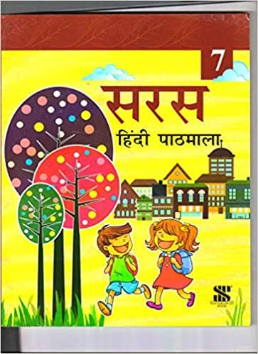 Saras Hindi Pathmala Class 7