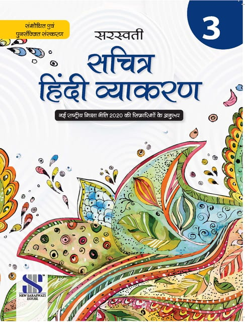 Sachitra Hindi Vyakaran for Class 3