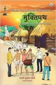 Muktipath Paperback